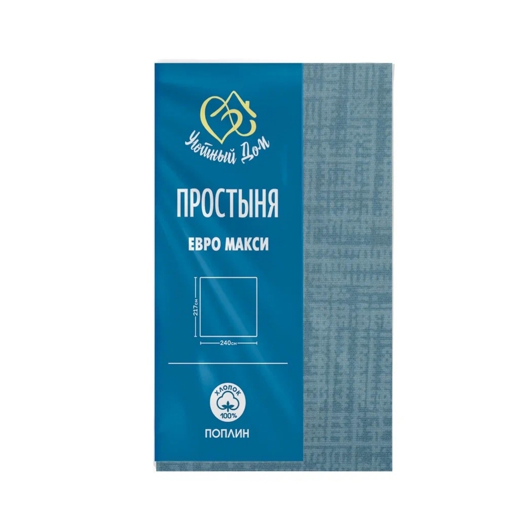 Простыня поплин Премиум  евро (240х217 см,)  Бирюза темн. меланж