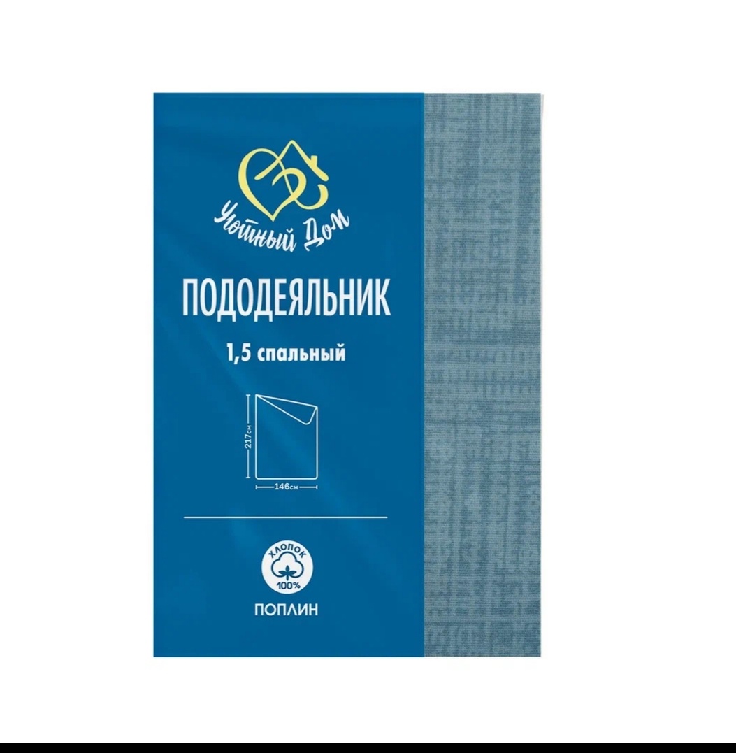 Пододеяльник поплин Премиум 1,5 спальный Бирюза темная меланж