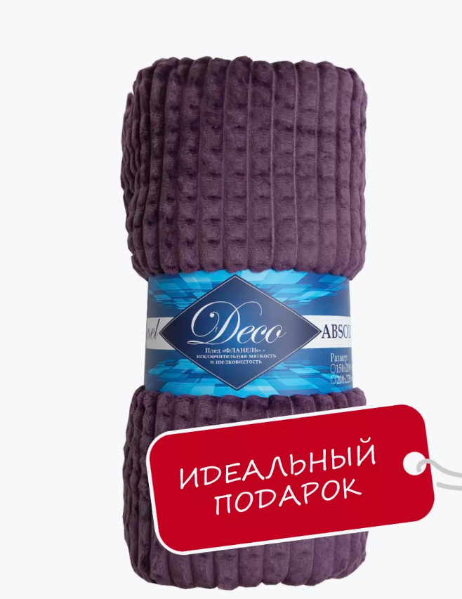 Плед меховой "Кубики" фиолетовый 200х220 см 