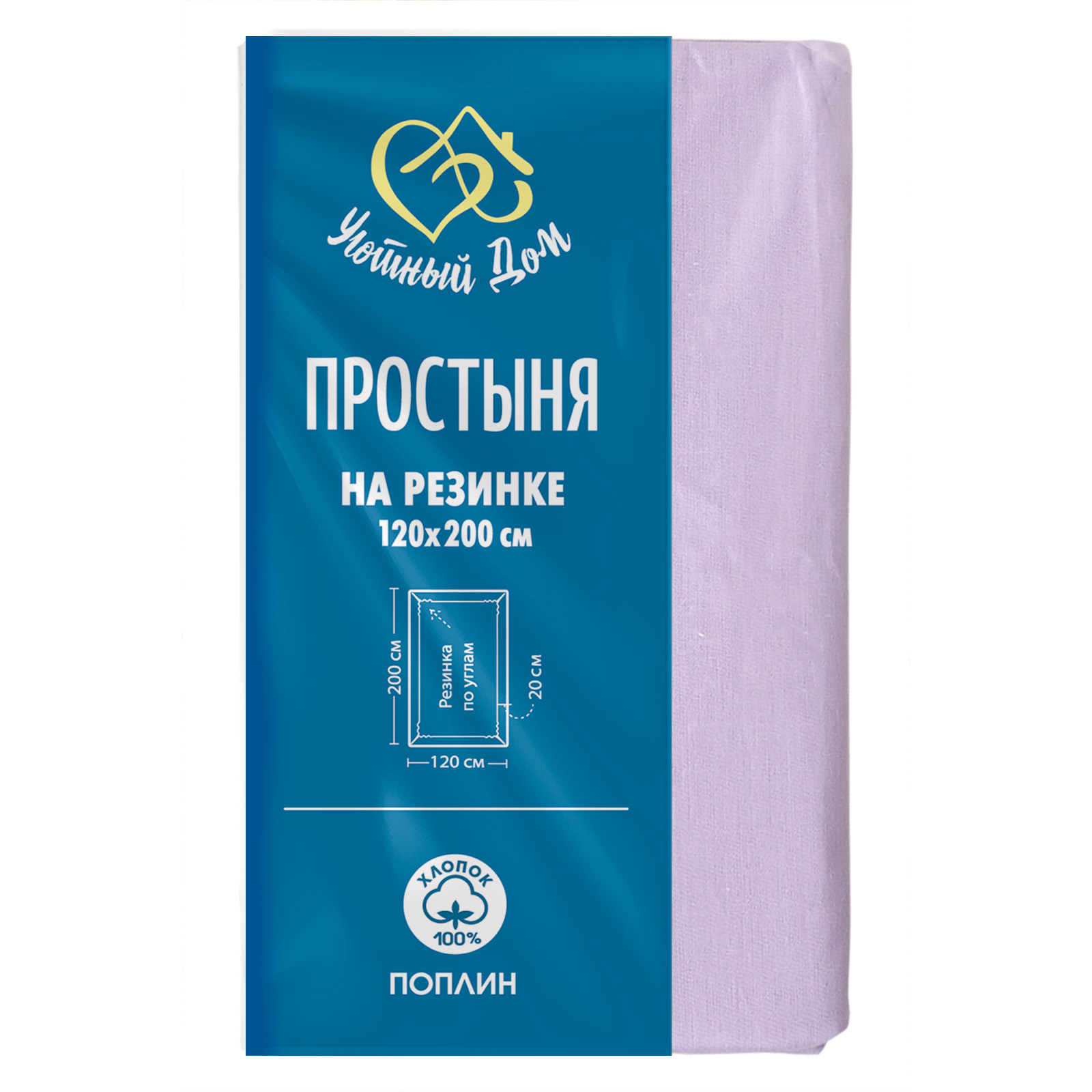 Простыня поплин Премиум на резинке  120*200*20 см фиалковый