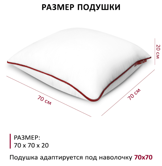Подушка Эспера комфорт  70*70 см