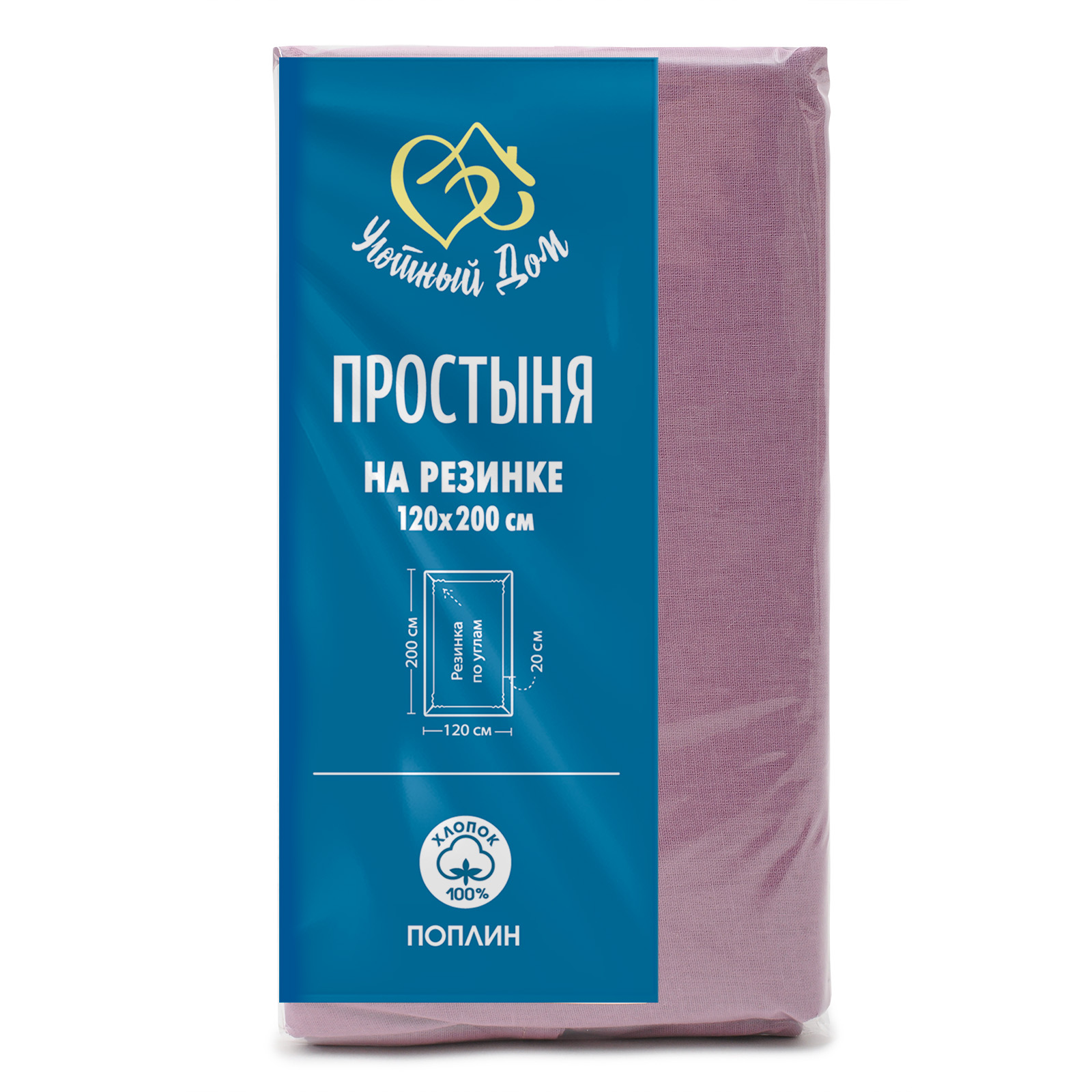Простыня поплин Премиум на резинке  120*200*20 см аметистовый