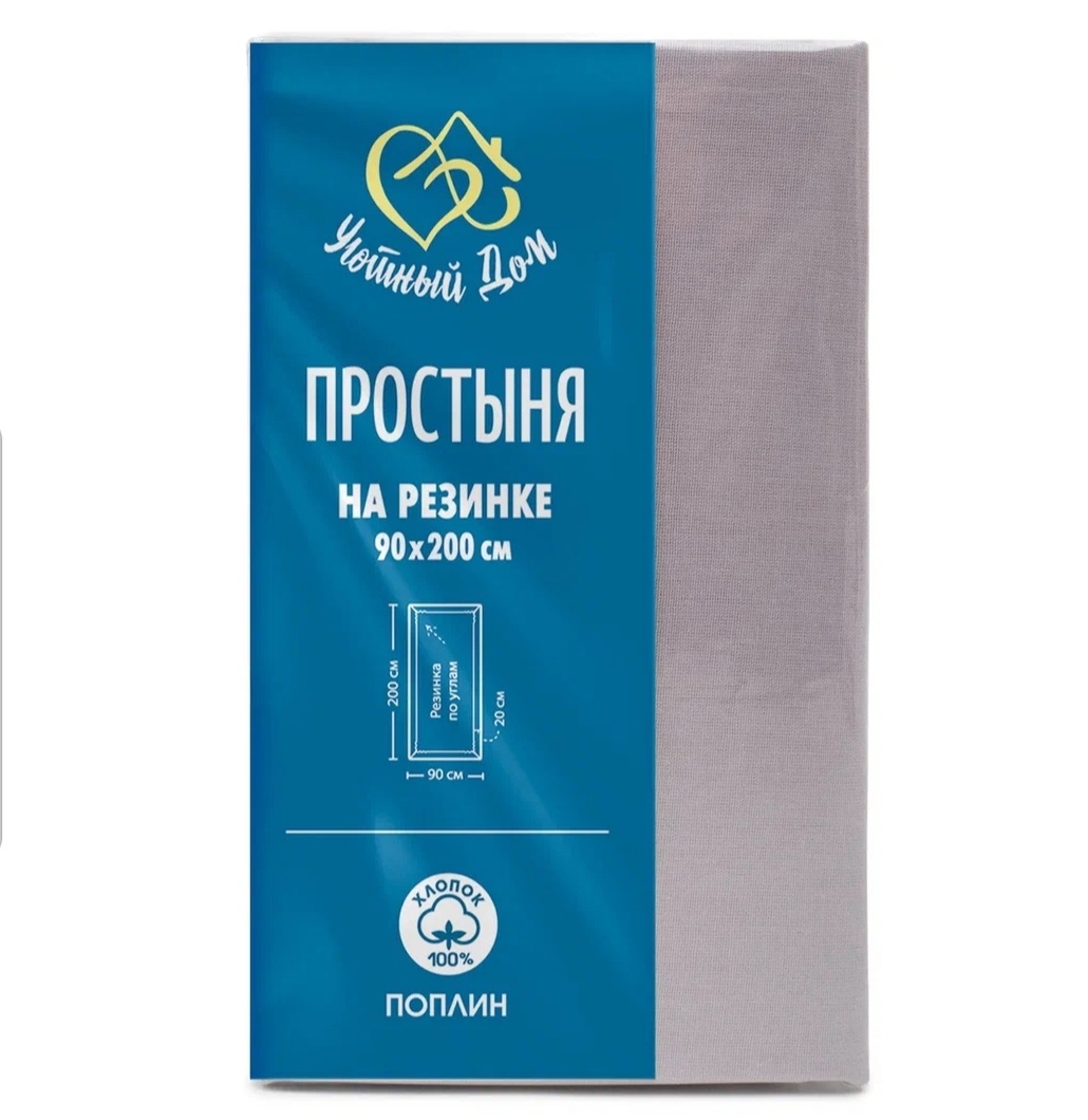 Простыня поплин Премиум на резинке  90*200*20 см кофейный