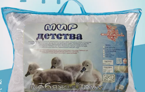 Подушка "Лебяжий Пух" РС 40х60 см 