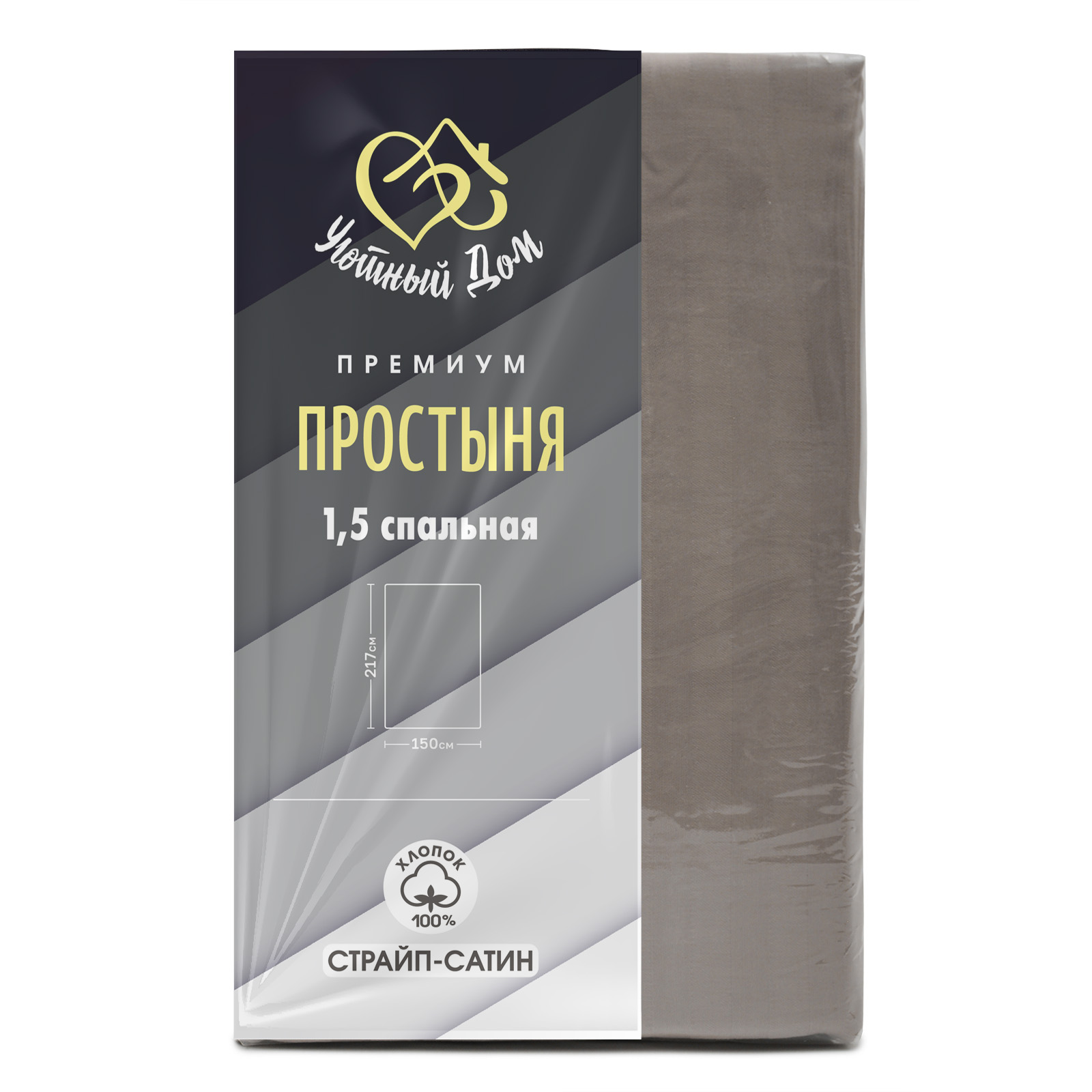 Простыня страйп-сатин Премиум 150х217 см, темно- серый  (1,5-спальная)