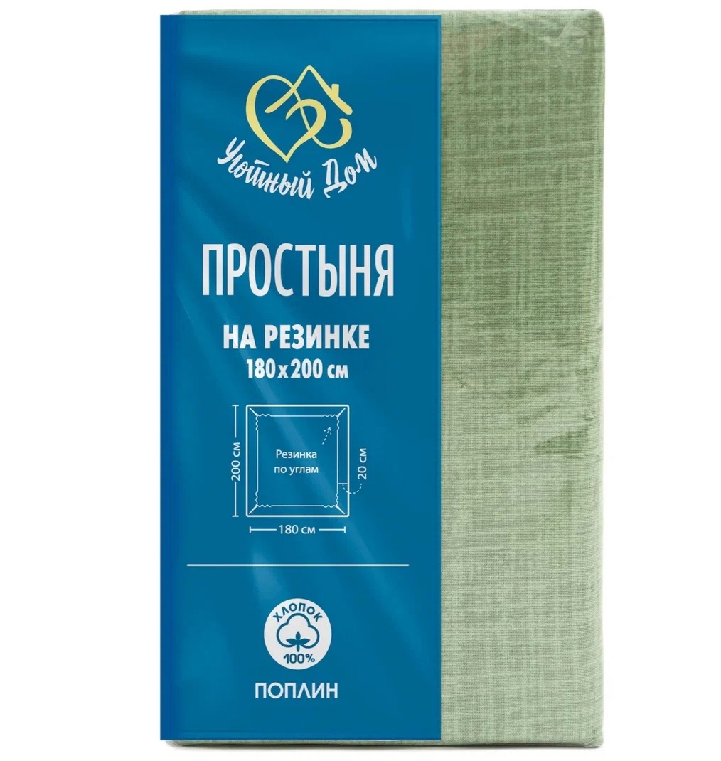 Простыня поплин Премиум на резинке  180*200*20 см ментол меланж