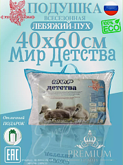 Подушка &quot;Лебяжий Пух&quot; РС 40х60 см 