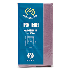 Простыня поплин Премиум на резинке  160*200*20 см аметистовый