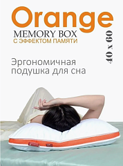 Подушка Оранж мемори бокс 40*60 см