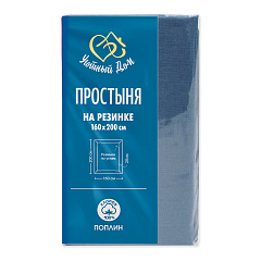Простыня поплин Премиум на резинке  160*200*20 см темная бирюза