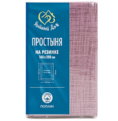 Простыня поплин Премиум на резинке  160*200*20 см аметист меланж
