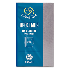 Простыня поплин Премиум на резинке  140*200*20 см сталь