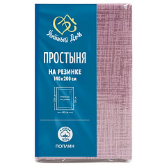 Простыня поплин Премиум на резинке  140*200*20 см аметист меланж
